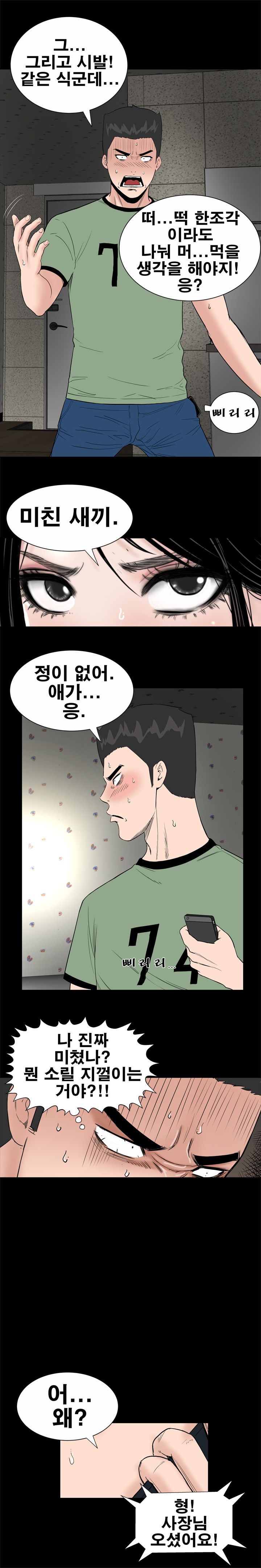 Studio Raw Chapter 8 Page 20