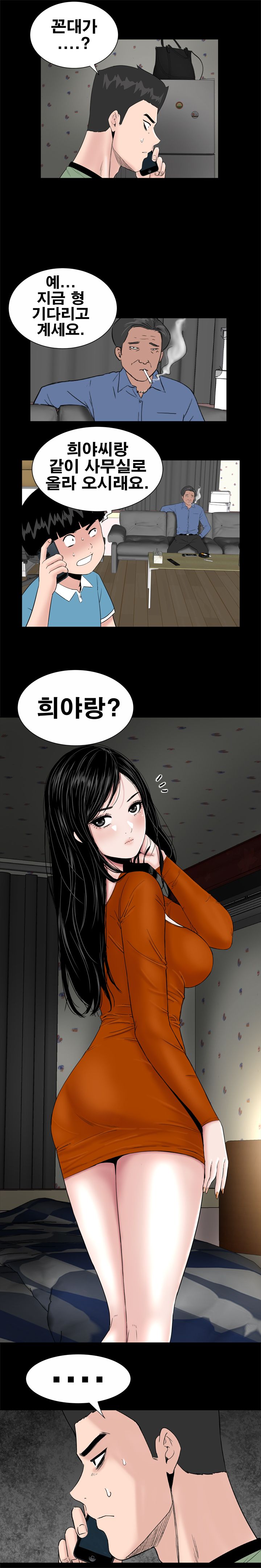 Studio Raw Chapter 8 Page 21