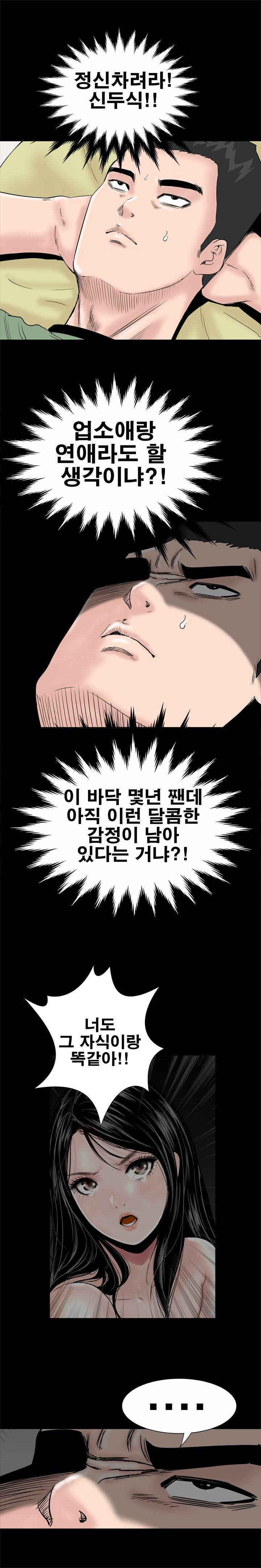 Studio Raw Chapter 8 Page 5