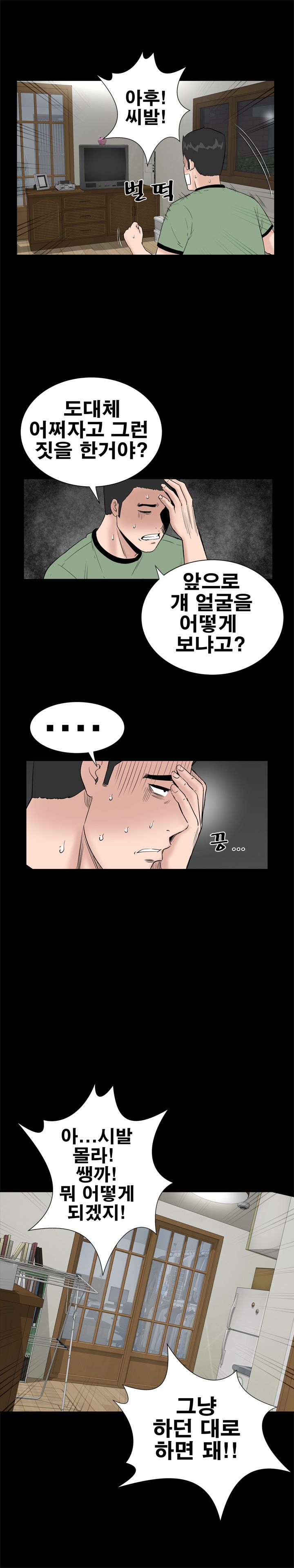 Studio Raw Chapter 8 Page 6