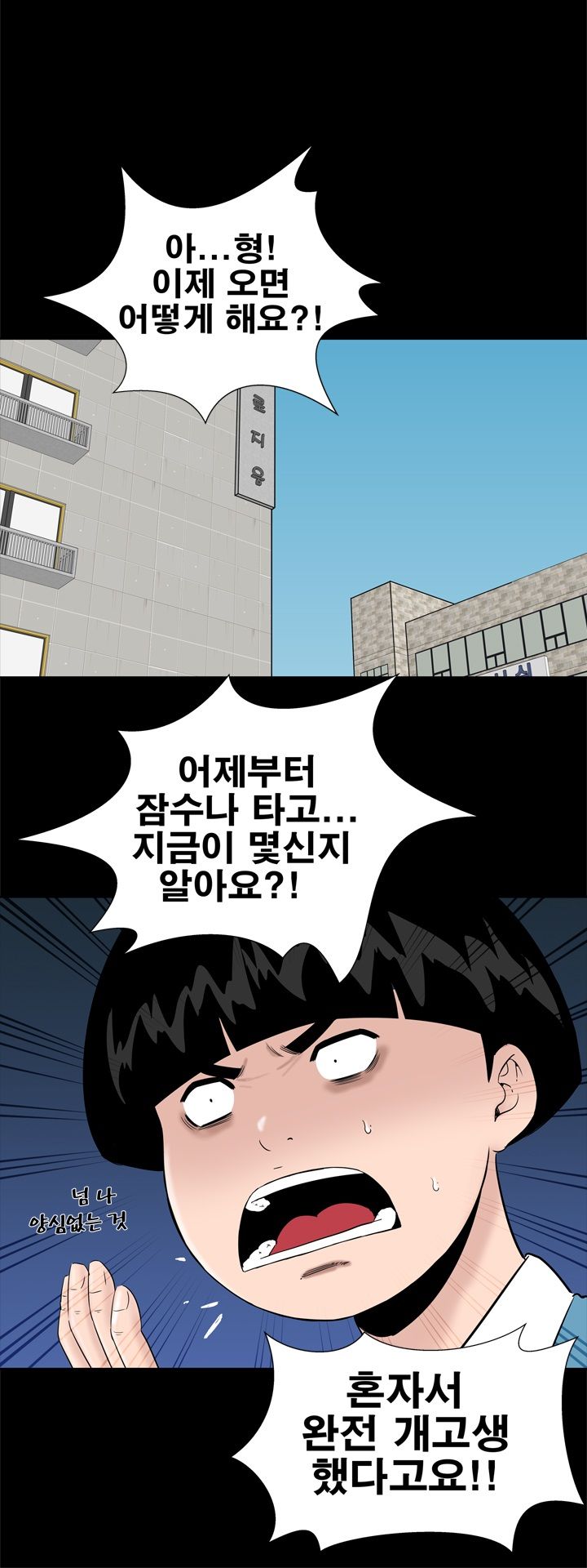 Studio Raw Chapter 8 Page 8