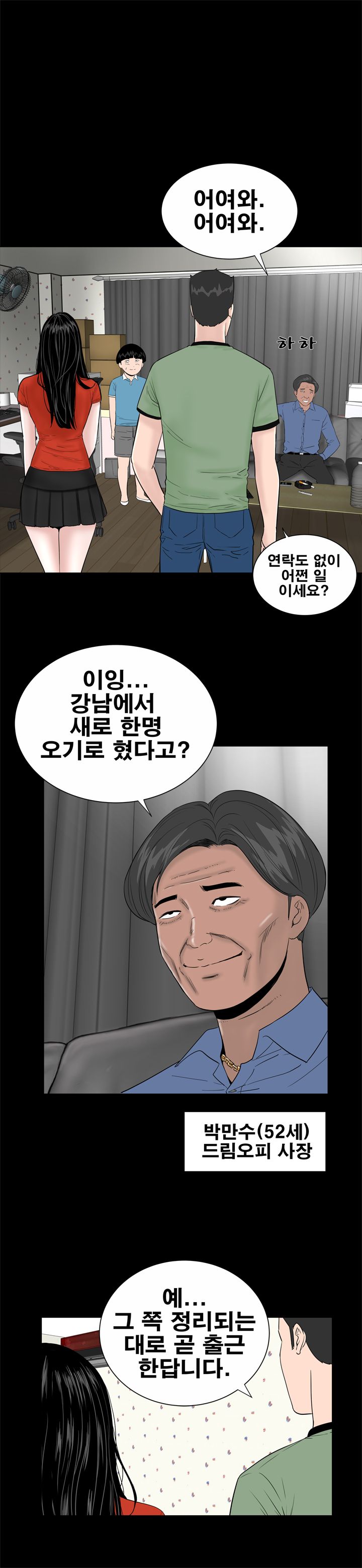 Studio Raw Chapter 9 Page 1
