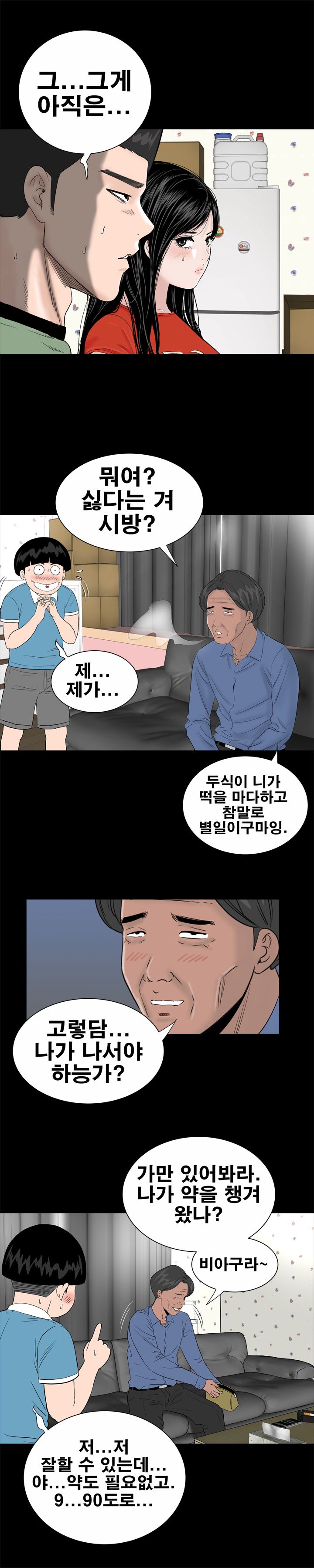 Studio Raw Chapter 9 Page 10