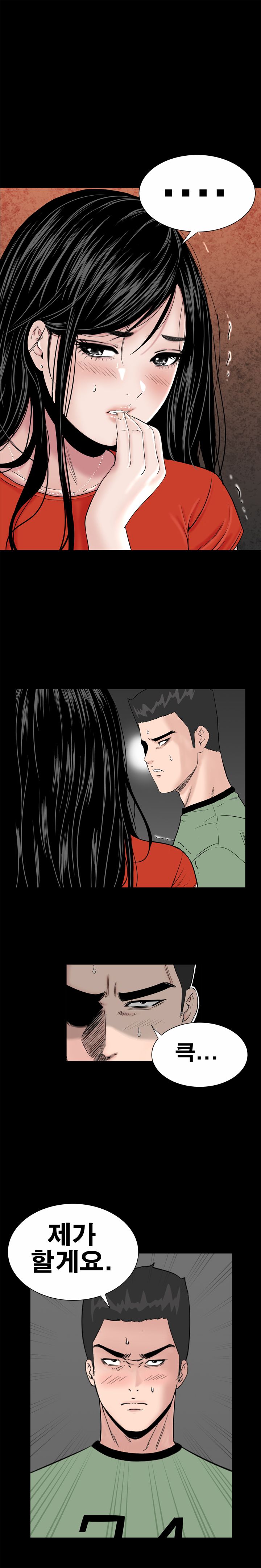 Studio Raw Chapter 9 Page 11