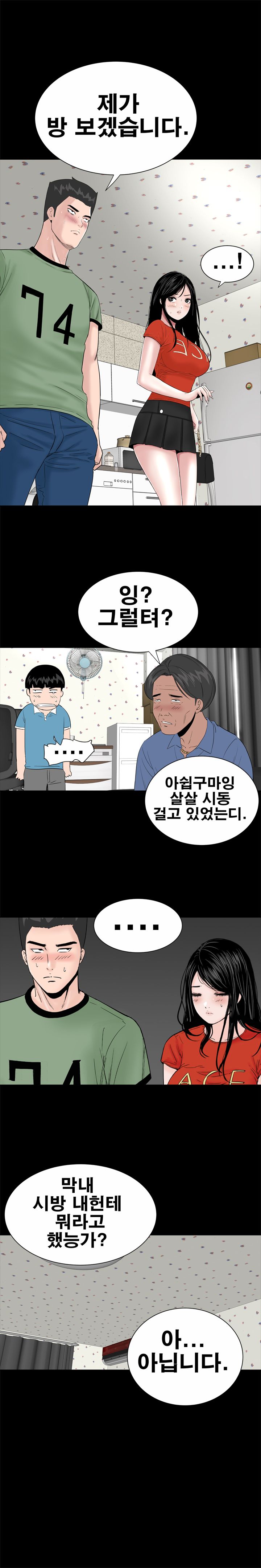 Studio Raw Chapter 9 Page 12