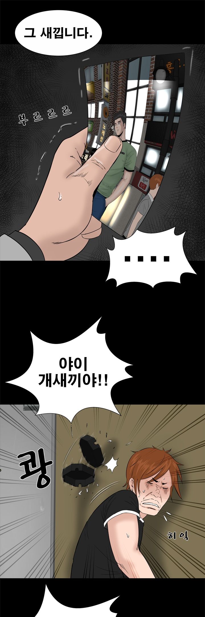 Studio Raw Chapter 9 Page 14