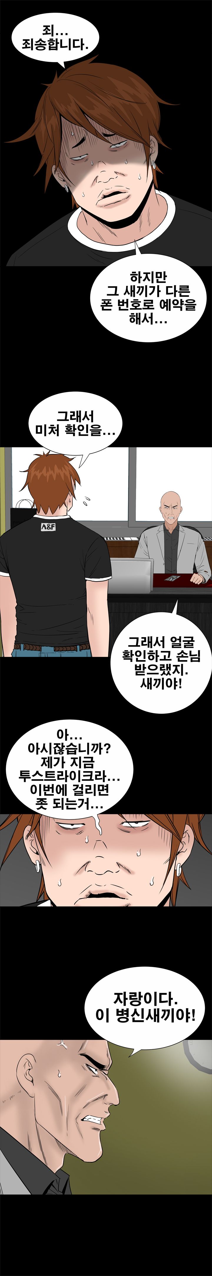 Studio Raw Chapter 9 Page 16