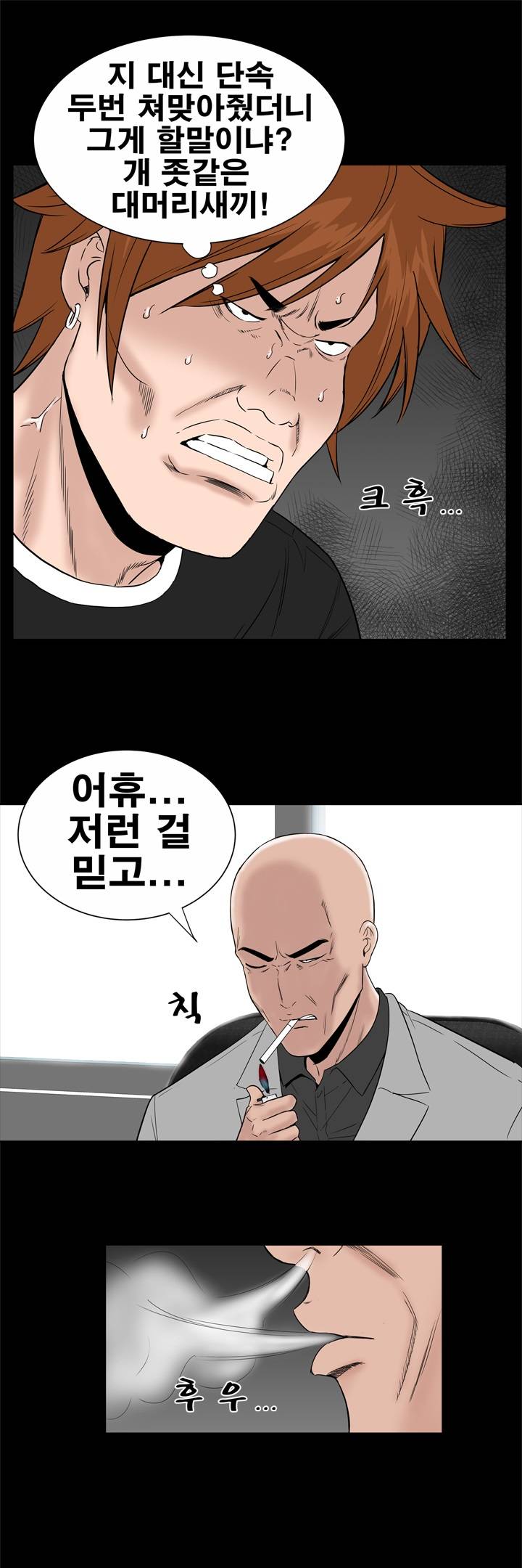 Studio Raw Chapter 9 Page 17