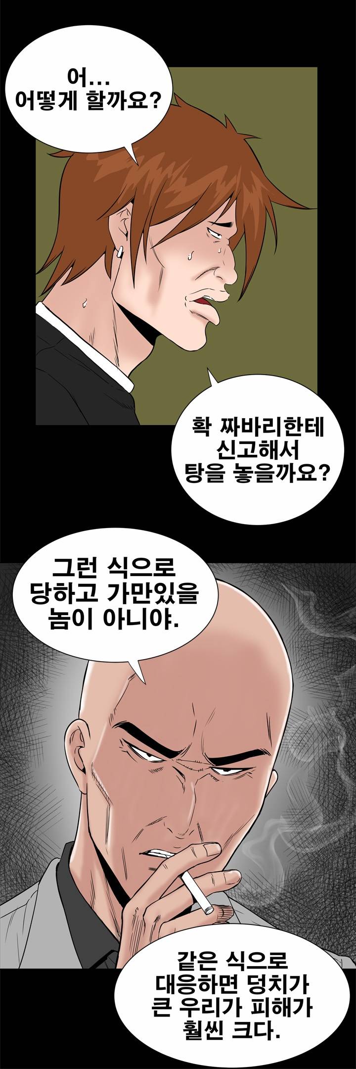 Studio Raw Chapter 9 Page 18