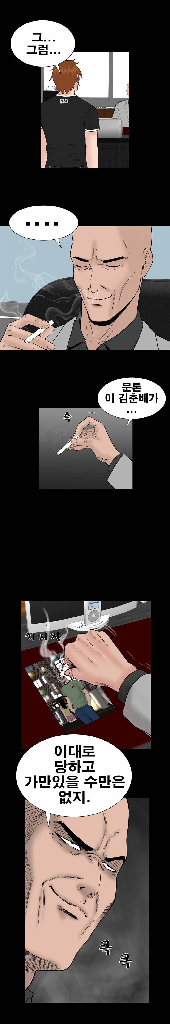 Studio Raw Chapter 9 Page 19