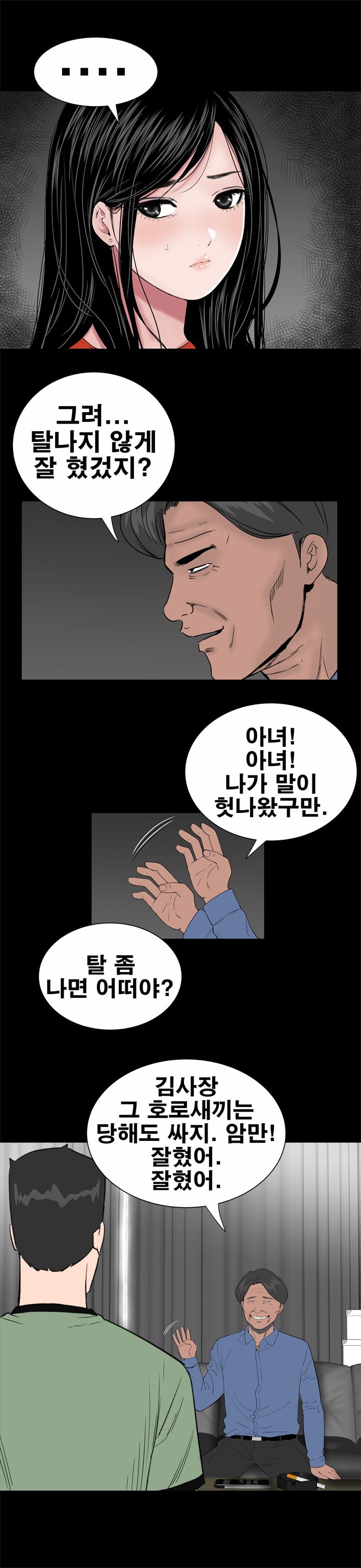 Studio Raw Chapter 9 Page 2