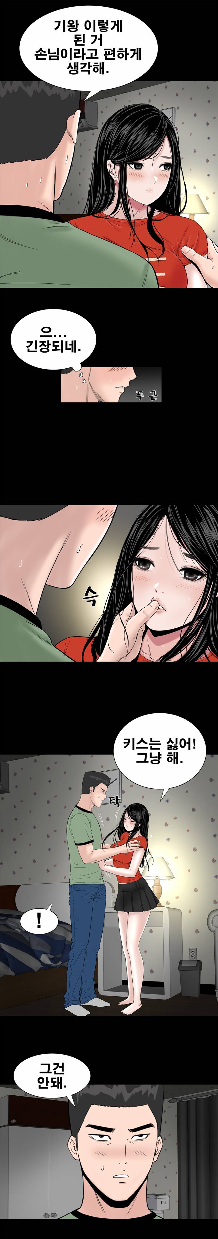 Studio Raw Chapter 9 Page 21