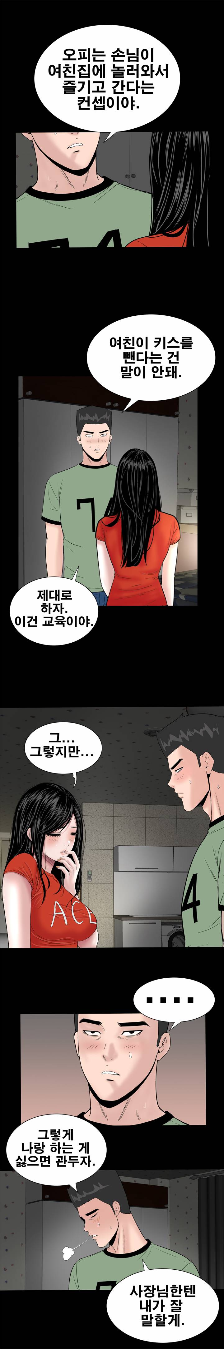 Studio Raw Chapter 9 Page 22