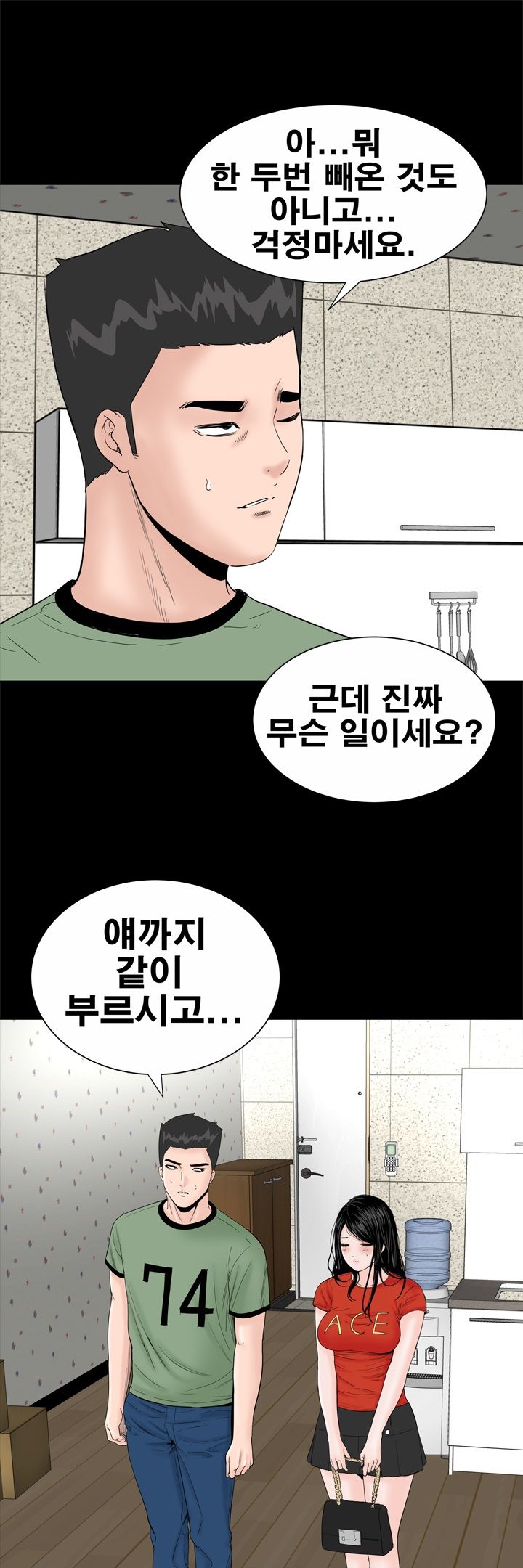 Studio Raw Chapter 9 Page 3