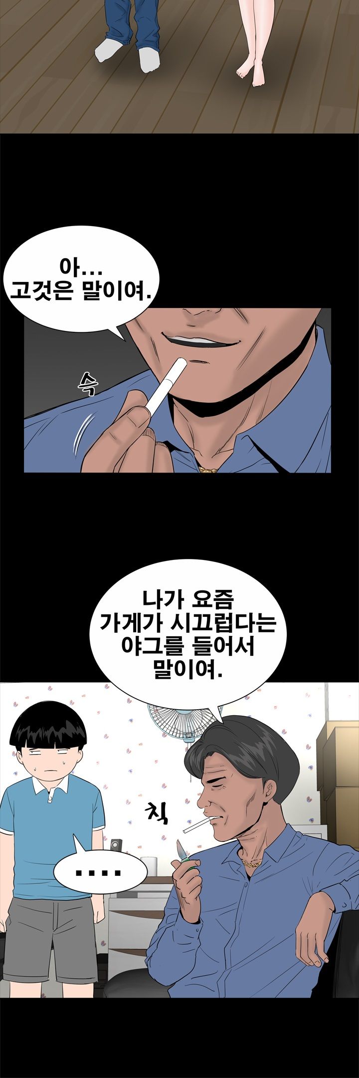 Studio Raw Chapter 9 Page 4