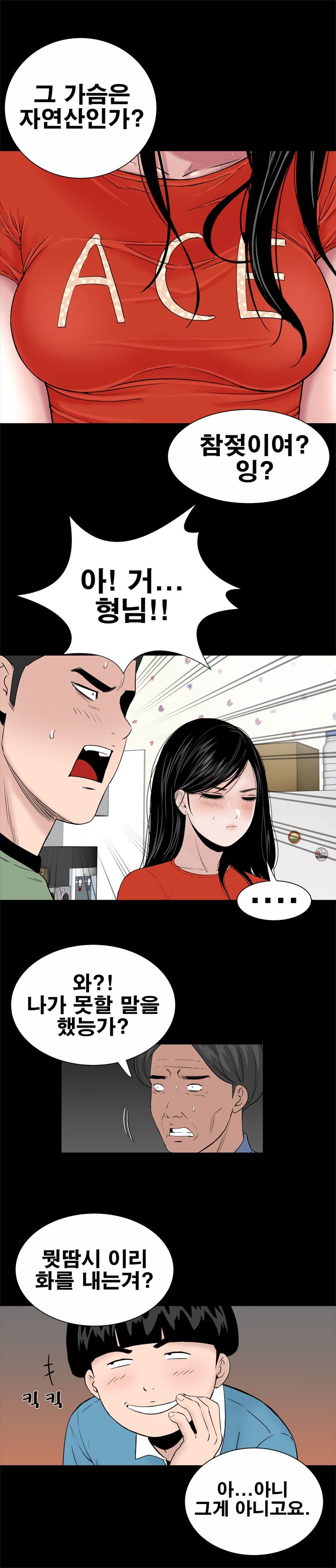 Studio Raw Chapter 9 Page 6