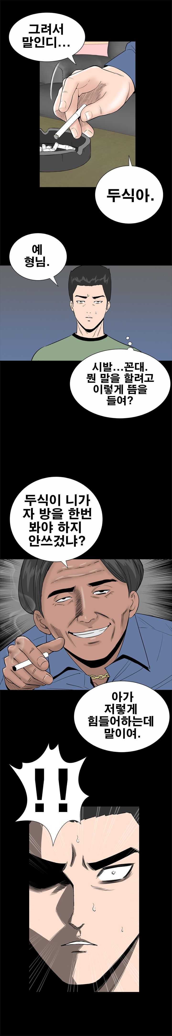 Studio Raw Chapter 9 Page 8