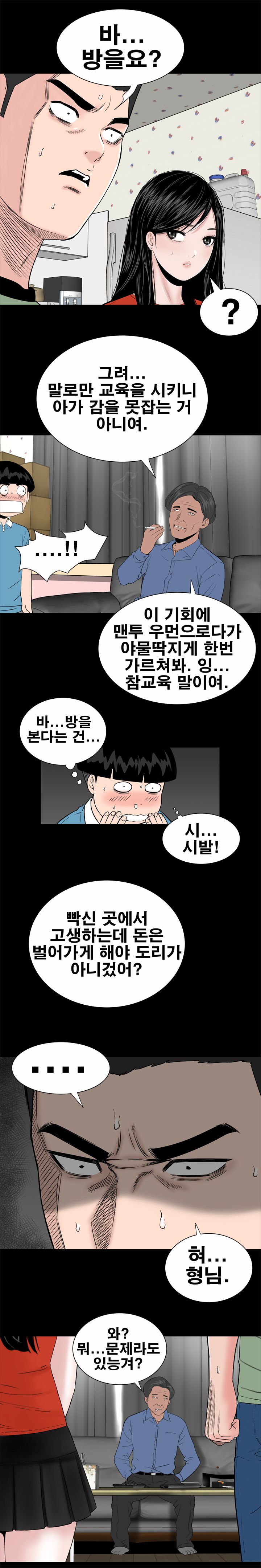 Studio Raw Chapter 9 Page 9