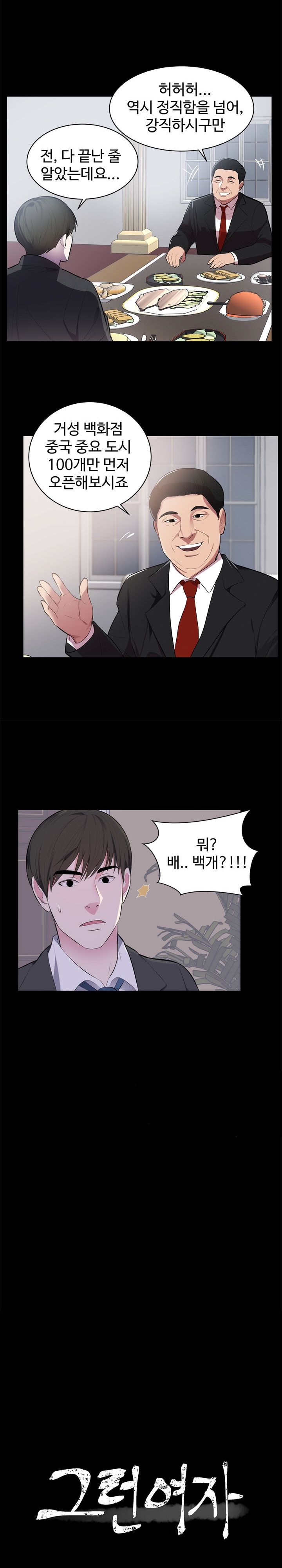 Woman Lady Raw Chapter 1 Page 10