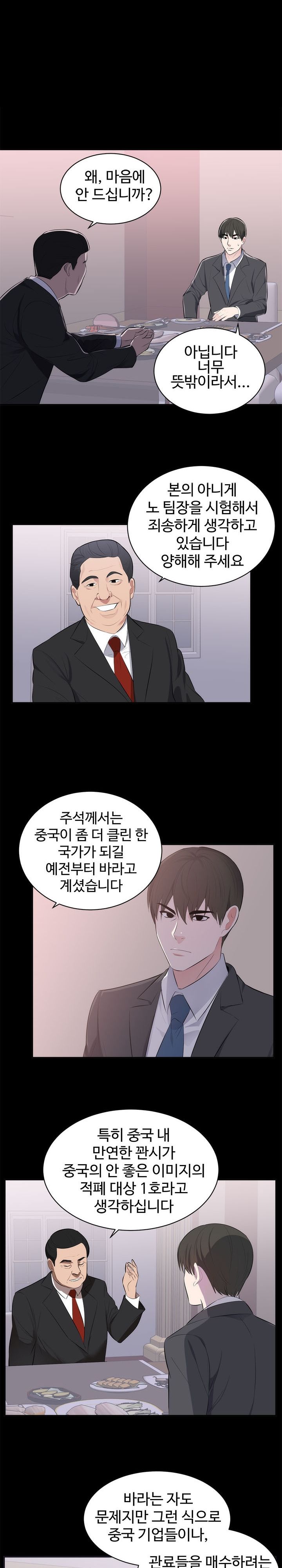 Woman Lady Raw Chapter 1 Page 11