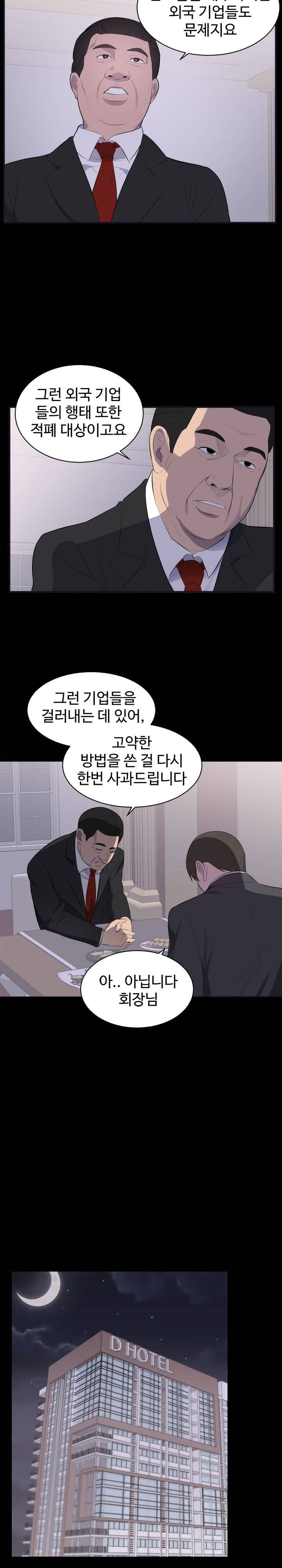 Woman Lady Raw Chapter 1 Page 12