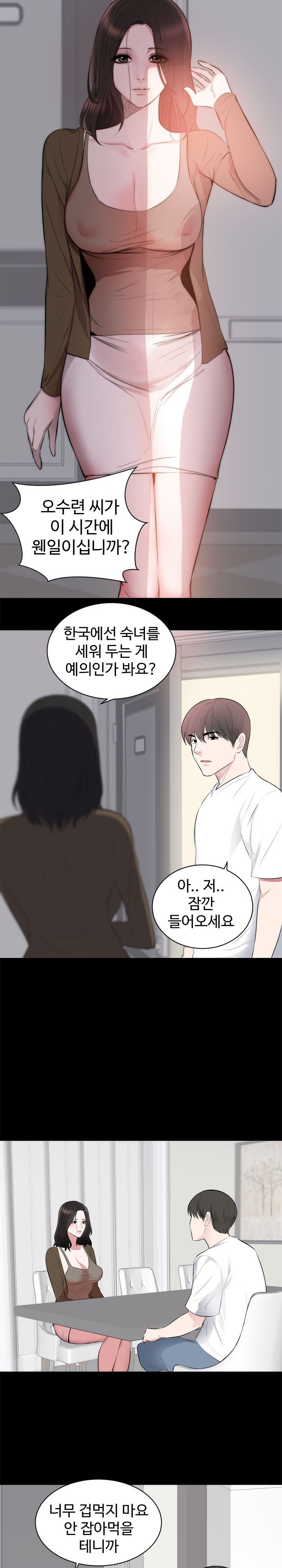 Woman Lady Raw Chapter 1 Page 14
