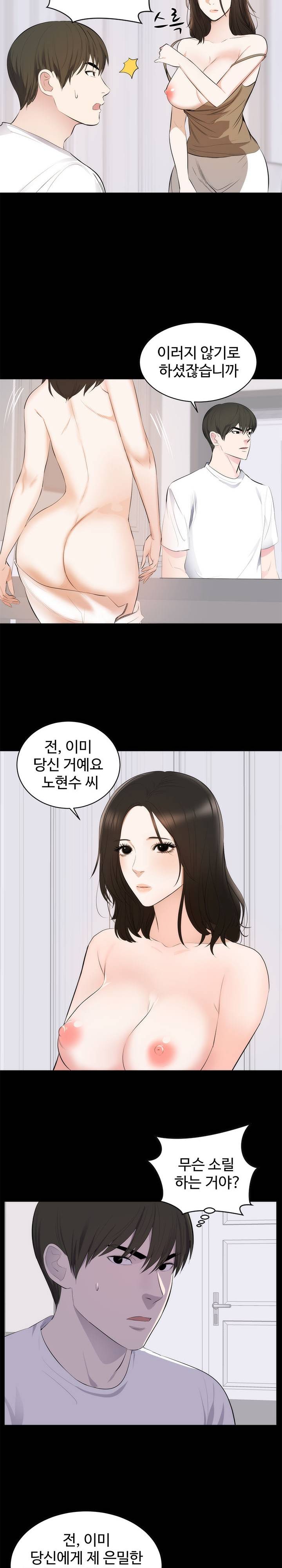 Woman Lady Raw Chapter 1 Page 18