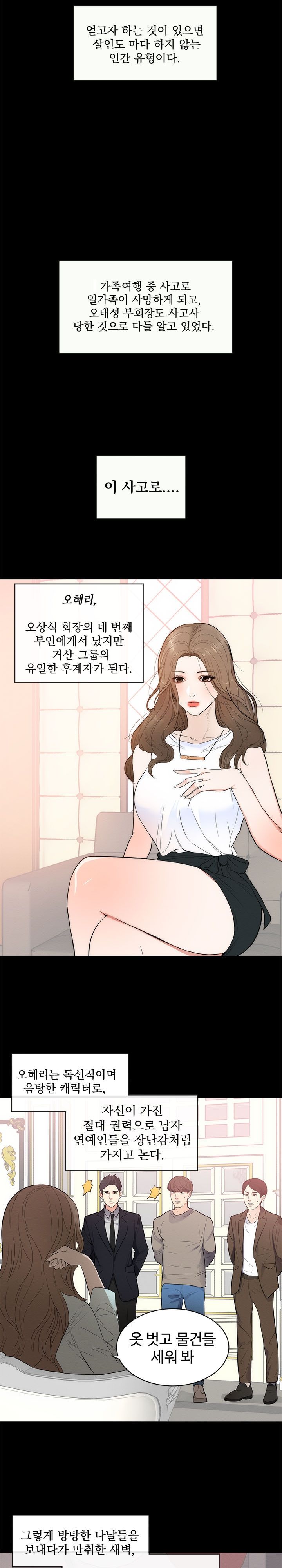 Woman Lady Raw Chapter 1 Page 2