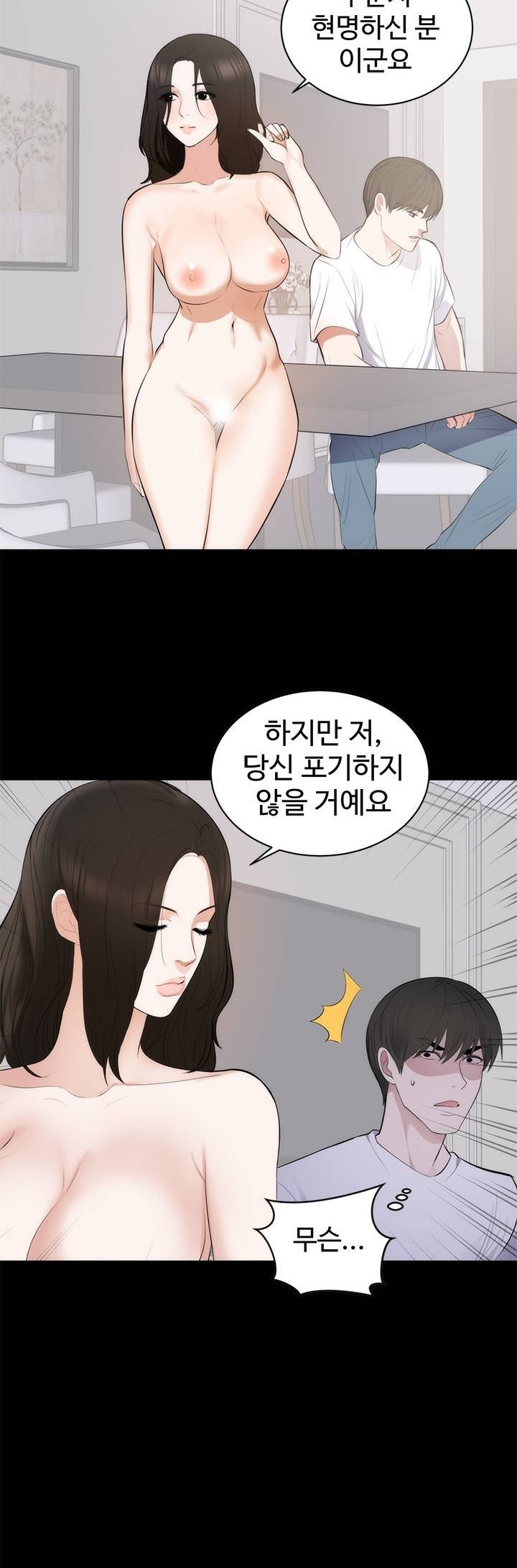 Woman Lady Raw Chapter 1 Page 20