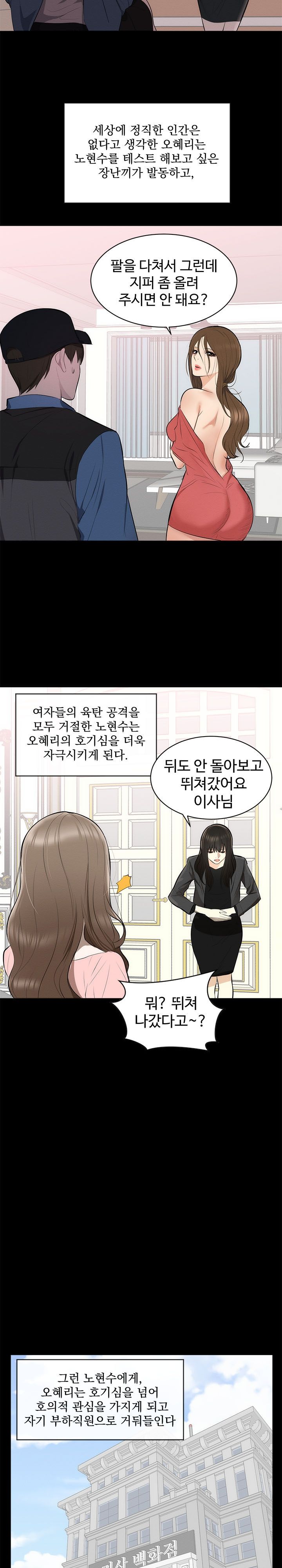 Woman Lady Raw Chapter 1 Page 4