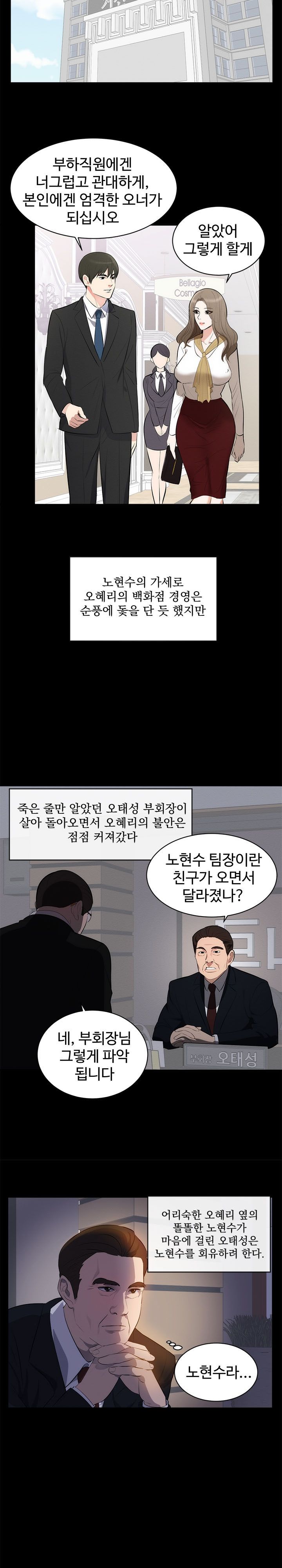 Woman Lady Raw Chapter 1 Page 5