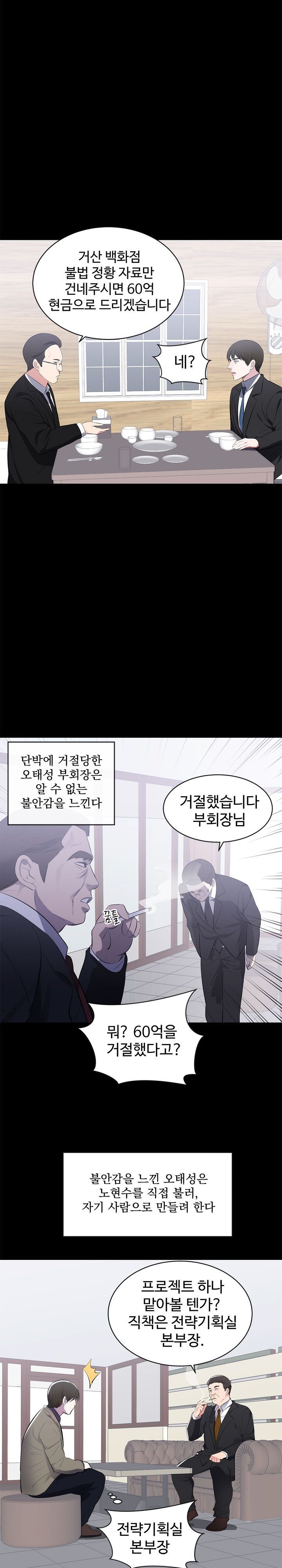 Woman Lady Raw Chapter 1 Page 6