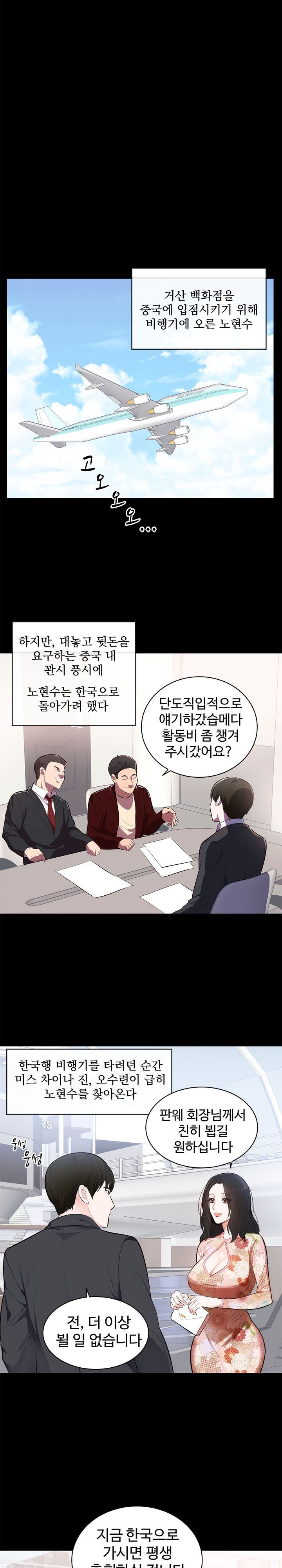 Woman Lady Raw Chapter 1 Page 8