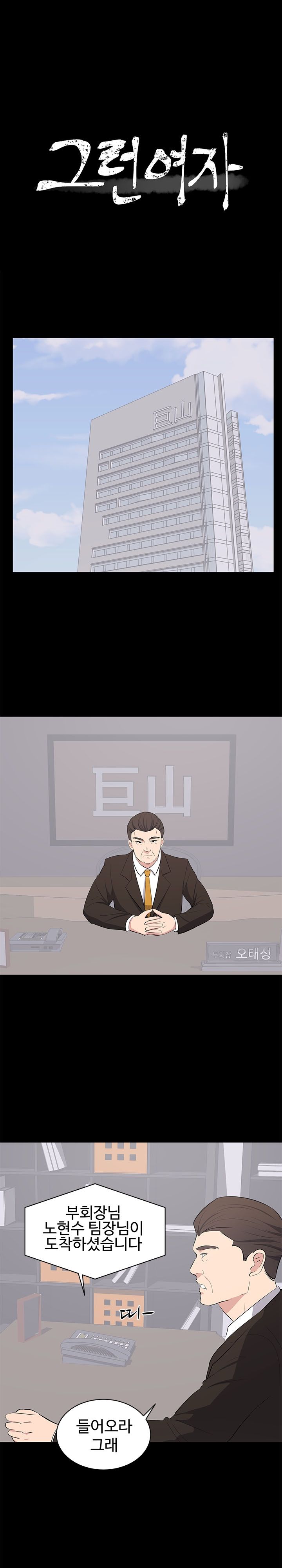 Woman Lady Raw Chapter 10 Page 1