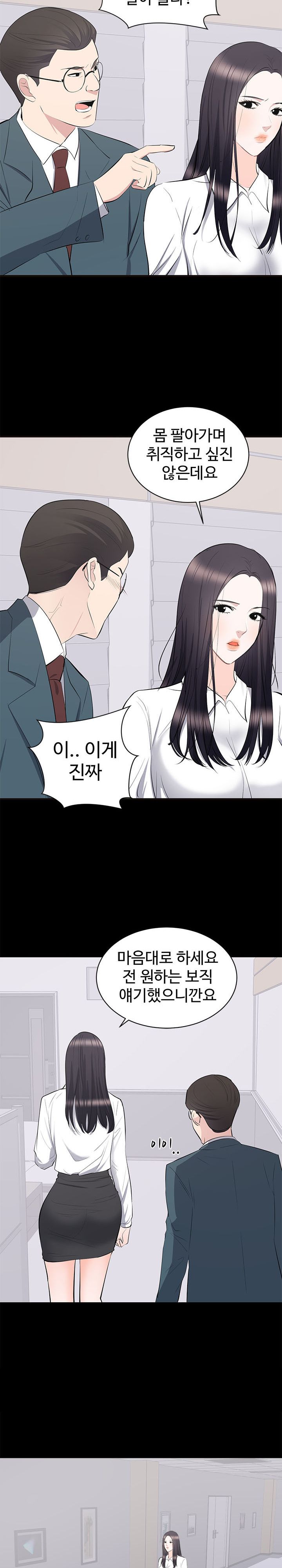 Woman Lady Raw Chapter 10 Page 10