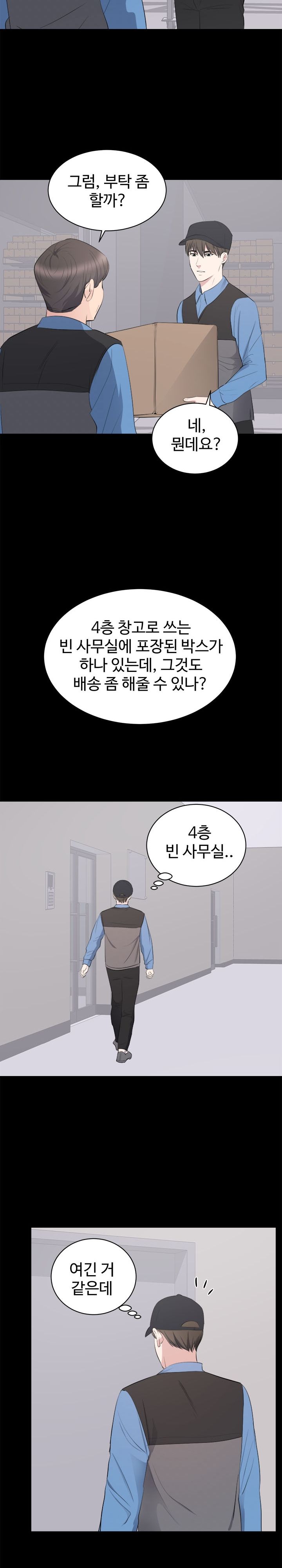 Woman Lady Raw Chapter 10 Page 14