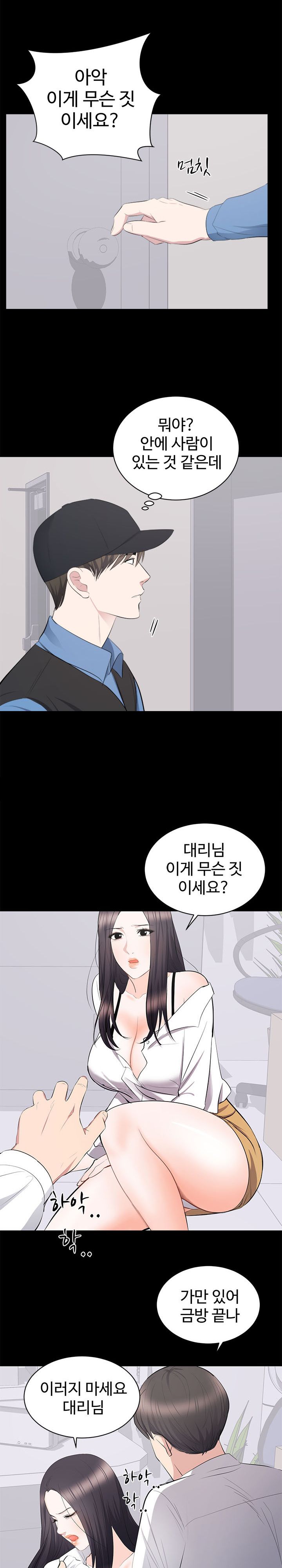 Woman Lady Raw Chapter 10 Page 15