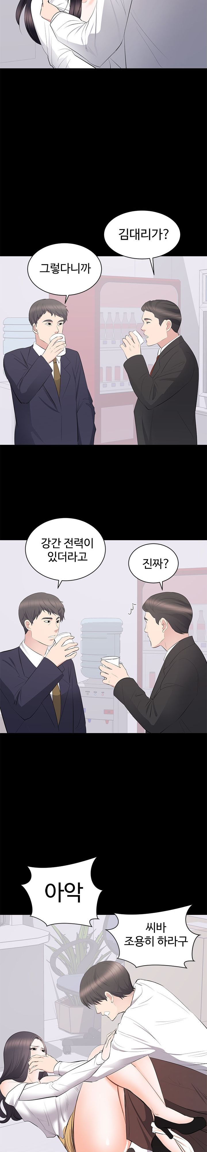 Woman Lady Raw Chapter 10 Page 16