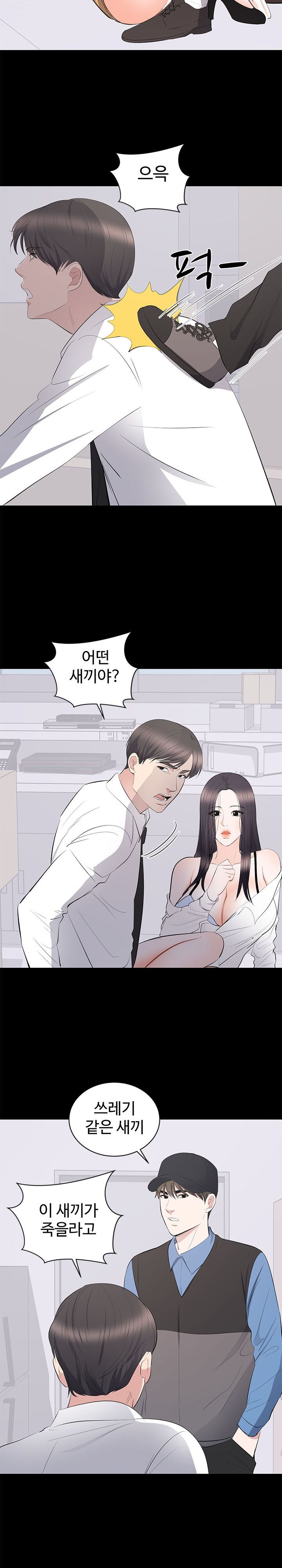 Woman Lady Raw Chapter 10 Page 17