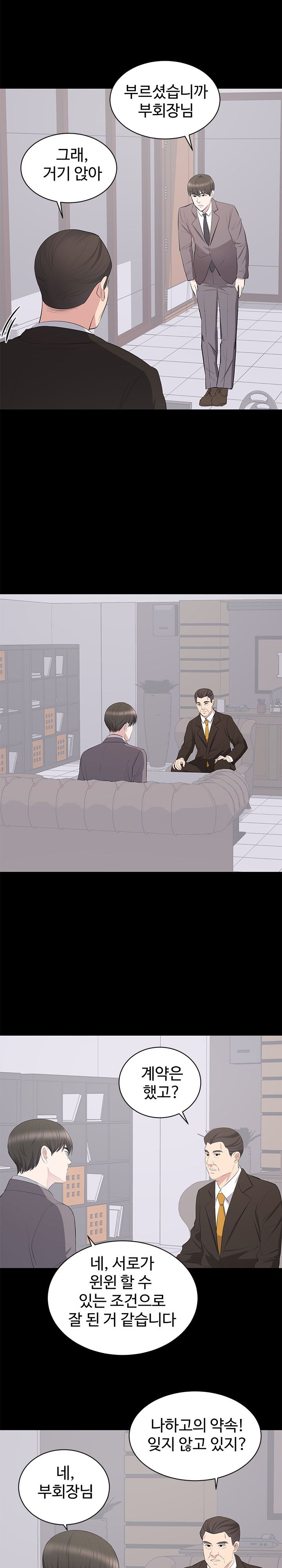 Woman Lady Raw Chapter 10 Page 2