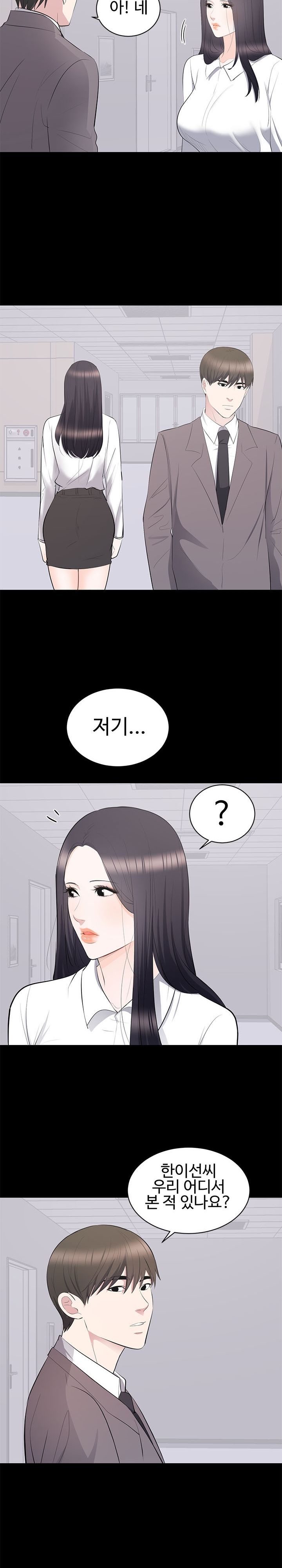 Woman Lady Raw Chapter 10 Page 20