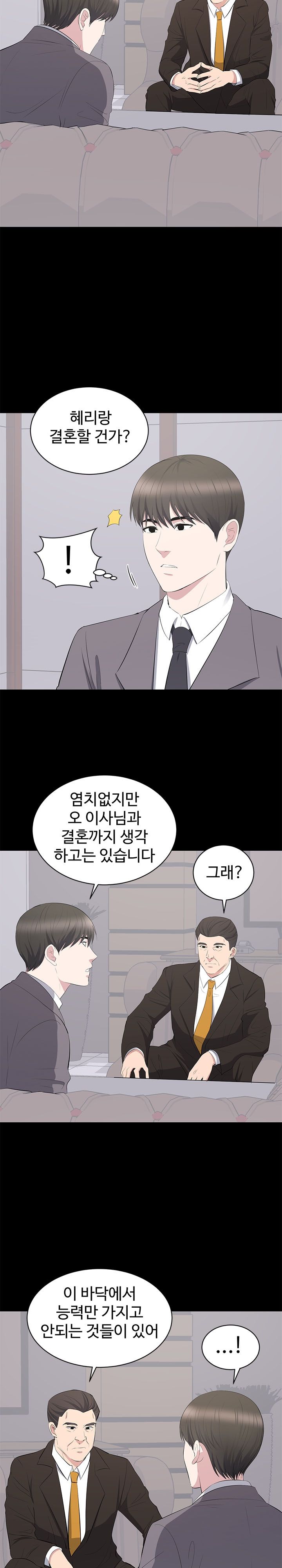 Woman Lady Raw Chapter 10 Page 3