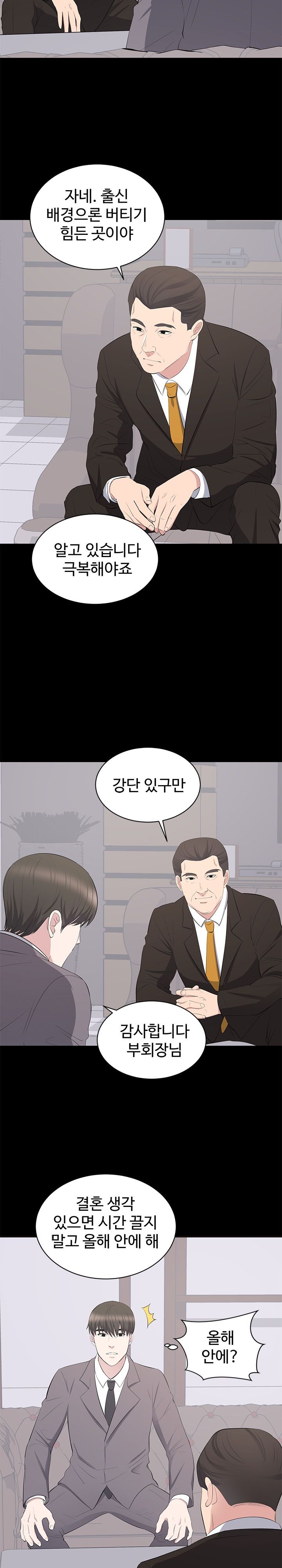 Woman Lady Raw Chapter 10 Page 4