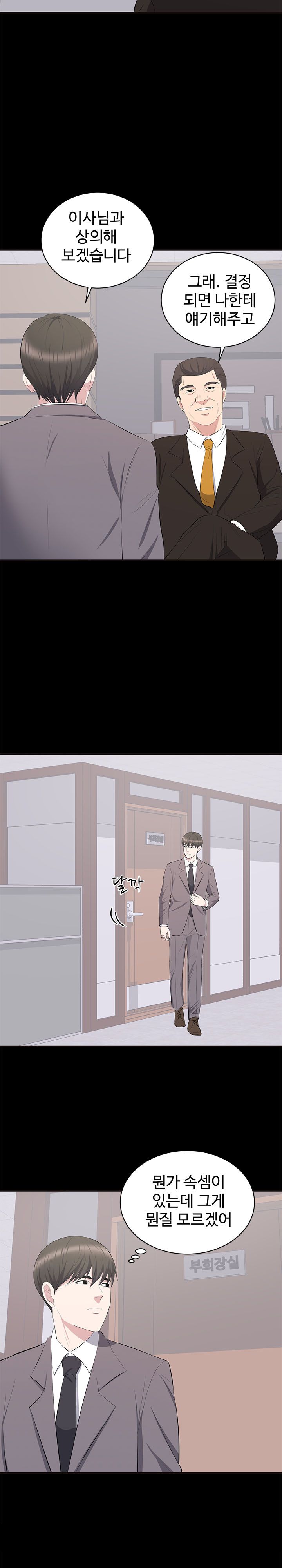 Woman Lady Raw Chapter 10 Page 5