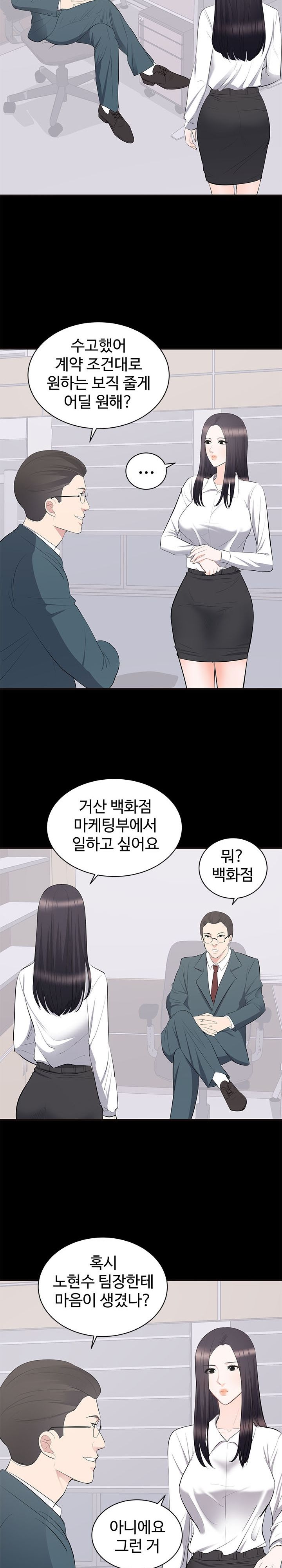 Woman Lady Raw Chapter 10 Page 7