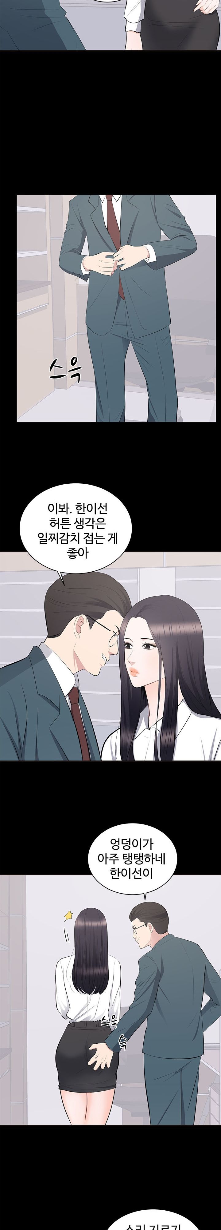 Woman Lady Raw Chapter 10 Page 8