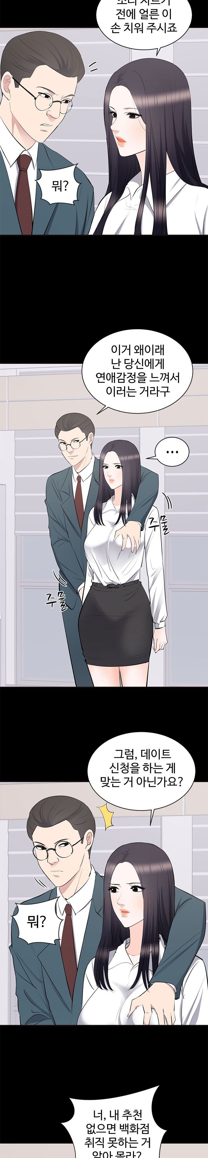 Woman Lady Raw Chapter 10 Page 9