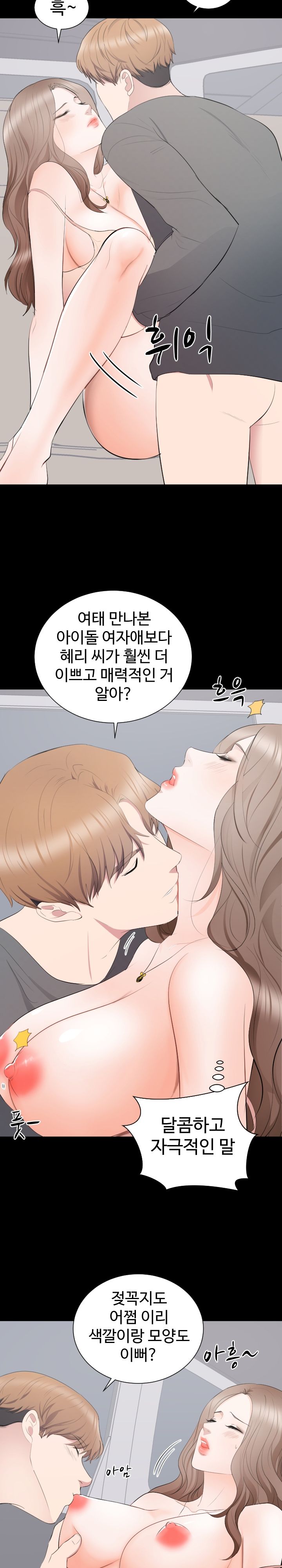 Woman Lady Raw Chapter 11 Page 14