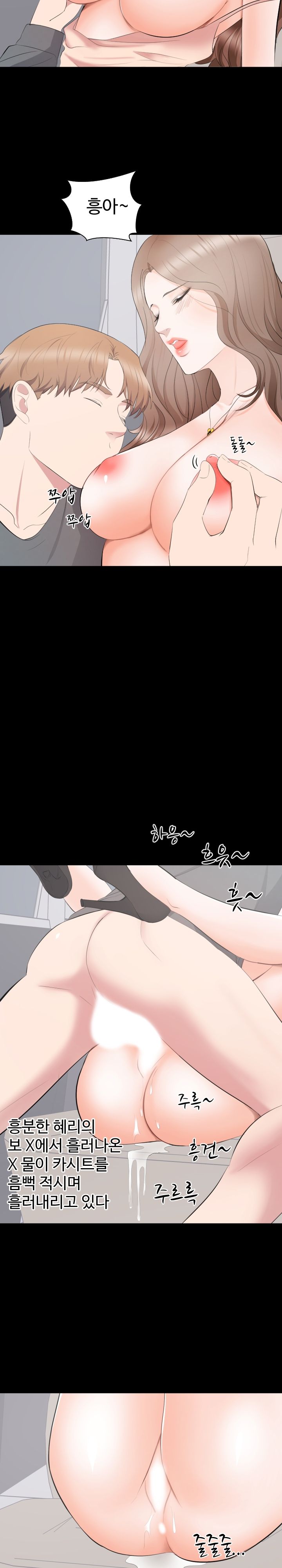 Woman Lady Raw Chapter 11 Page 15