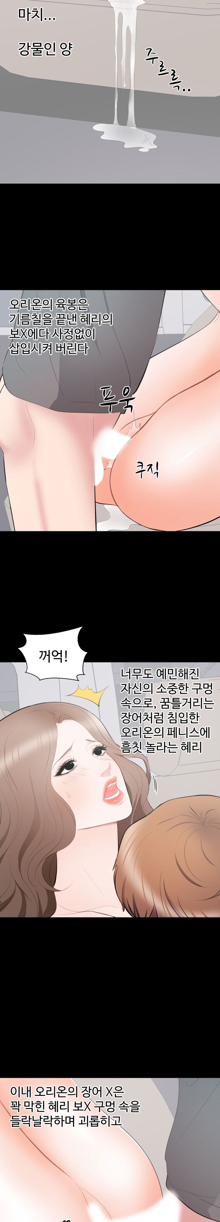 Woman Lady Raw Chapter 11 Page 16